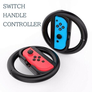 switch マリオカートJoy-Conハンドル コントローラー2個セット 黒