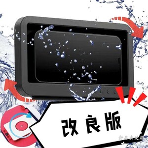 ブラック【改良品】スマホ防水ケース 回転 お風呂 スマホスタンド タッチ操作