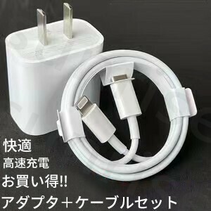 TYPEｃ　iPhone　アダプタ　ケーブル　急速充電　充電器　充電線　１ｍ