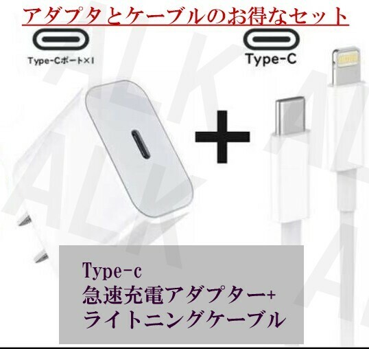 急速充電 PD Type-C to iphone アイフォン