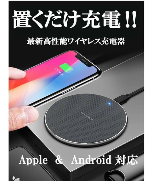 ブルー　Android iPhone Qi搭載用急速ワイヤレス充電器 