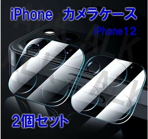 iPhone12　保護　レンズケース　カメラケース　2個セット