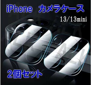 iPhone 13/13mini　保護　レンズカバー　カメラ　レンズ保護フィルム　2個