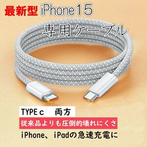 iPhone15 タイプC 急速充電 1m iPhone 充電ケーブル cPD充電