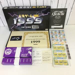 【未使用品】人生ゲーム 平成版 1999 限定版 平成11年度版 ゲーム