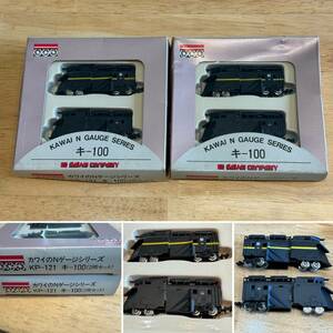 * operation not yet verification *KAWAI Kawai * N gauge Kawai. N gauge series KP-121 key 100(2 both set )2 piece set *