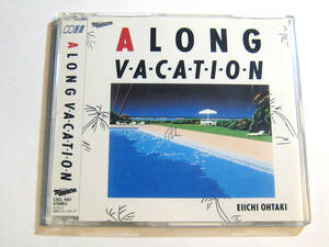 A LONG VACATION 大滝詠一