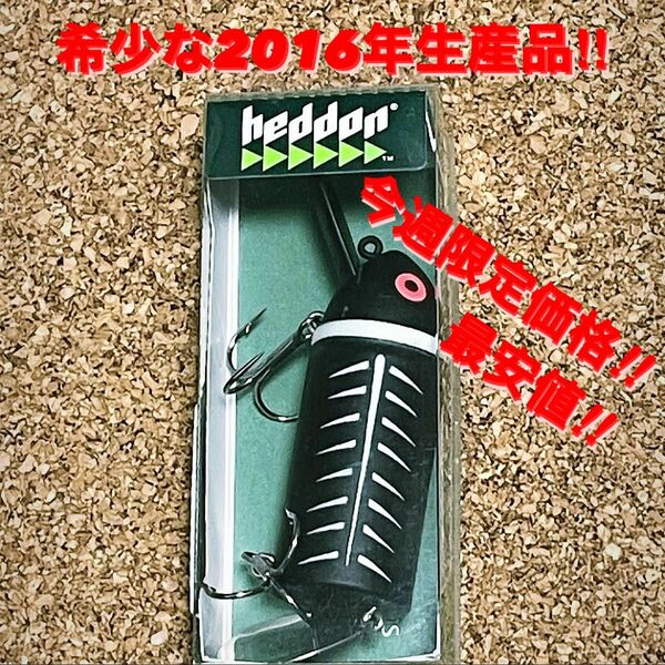 今週限定価格!! 希少な2016年生産品!! HEDDON へドン スミス ファクトリーカラー クアーズ ビッグバド XBWLB