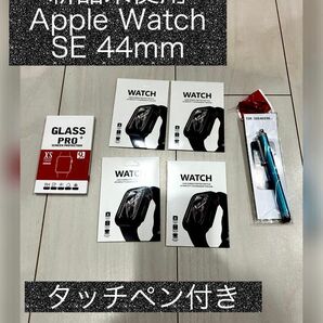 アップルウォッチ SE フィルム 5枚セット タッチペン Apple Watch Series 44mm 全面保護 ガラスフィルム