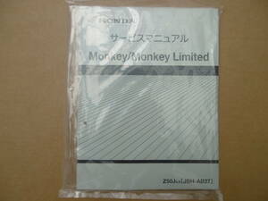 ■モンキー Monkey AB27-1900001～ FI仕様車■純正新品 サービスマニュアル 60GFL00