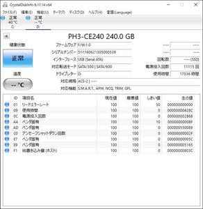 PH3-CE240 240GB 2.5インチ SSD 中古 動作確認済 SSD-0112