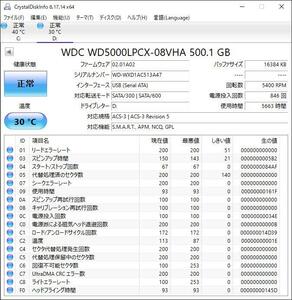 WDC WD5000LPCX-08VHA 500GB SATA 中古 動作確認済 HDD-0345