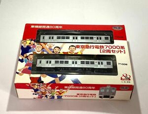 TOMYTEC鉄道コレクション東横線開通80周年　東京急行電鉄7000系2両セット。