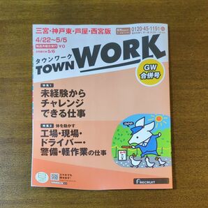 タウンワーク　情報誌　求人情報誌　キルト芯　1枚　パッチワーク用キルト芯　MW-10P　丸信　安い　徳用キルト芯