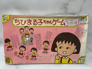 当時物 タカラ　バンゲーム ちびまる子ちゃんゲーム おこづかいちょうだいの巻 ボードゲーム 盤ゲーム レトロ 中古