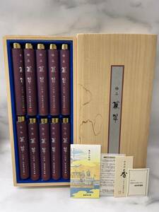 未使用 奥野晴明堂 沈香屋久次郎 お香 線香 薫翠 くんすい 10束 仏具 共箱付