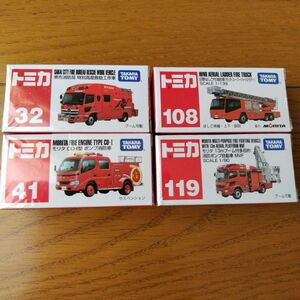 トミカ　消防車　4台セット