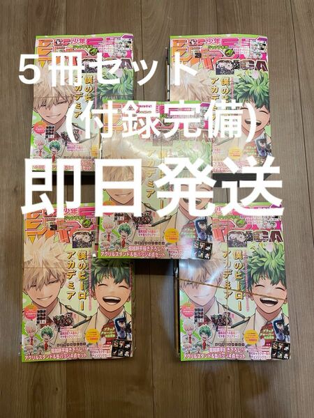 少年ジャンプGIGA 5冊セット(付録完備)