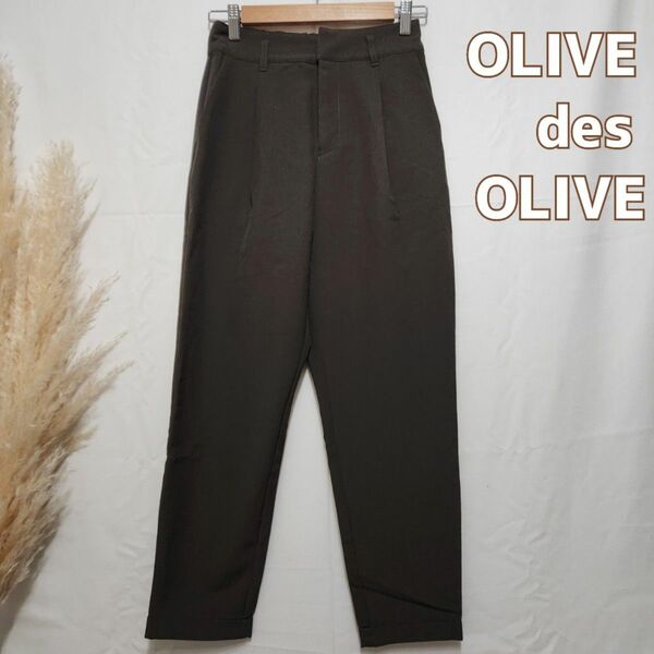 美品 OLIVE des OLIVE クロップドテーパードパンツ S