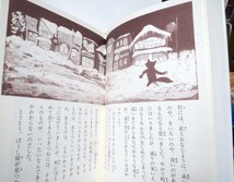 新版★てぶくろを買いに/新美南吉　作/高野玲子　画・サインあり◆大日本図書_画像4