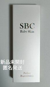 【新品】SBCベビースキンパーフェクトリジェネレーションM 湘南美容外科 美容液 