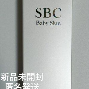 【新品】SBCベビースキンパーフェクトリジェネレーション 湘南美容外科 美容液 