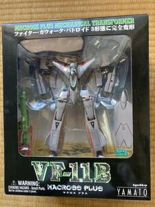 やまと VF-11B 新品未開封