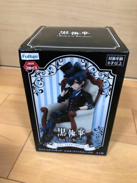 黒執事 スペシャルフィギュア シエル・ファントムハイヴ 新品未開封 即購入可能 送料込み ブライズ