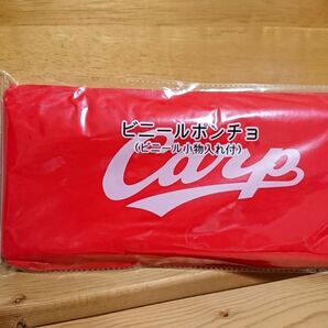 カープ ビニールポンチョ (ビニール小物入れ付き)新品未使用 未開封 広島東洋カープ