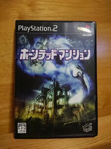 PS2「ホーンテッドマンション」ディズニー ホラー