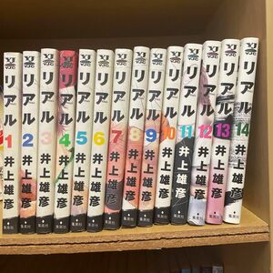 リアル 井上雄彦　1〜14巻