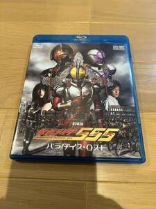 Blu-rayソフト 東映ビデオ 劇場版 仮面ライダー555 パラダイス・ロスト【中古】ブルーレイ ファイズ