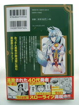 コミックス 仕事帰り、独身の美人上司に頼まれて 1巻　ほか3冊 240509 本 コミック マンガ 漫画 おっさん勇者　イカセルカメラ_画像7