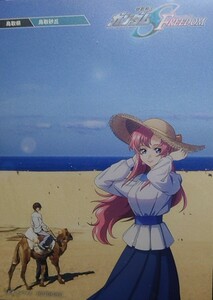 [ free shipping ] Mobile Suit Gundam SEED FREEDOM go in place person privilege . present ground visual postcard G