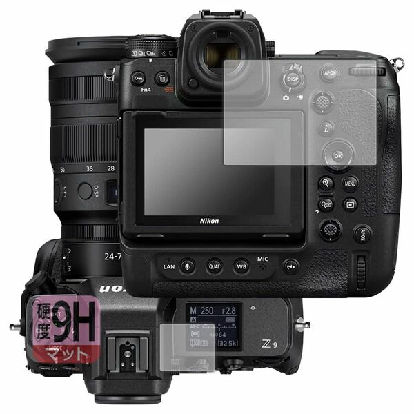 Nikon ミラーレスカメラ Z8/Z9 保護 フィルム メイン　サブ用