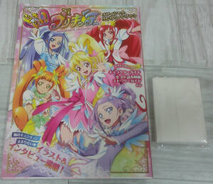 中古　ドキドキ!プリキュア！ オフィシャルコンプリートブック　学研　Mook　レトロ　レア　初版　本