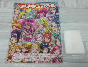 中古　プリキュアぴあ 　ぴあMOOK　 ポストカード ポスター　経年劣化　レトロ　レア　本