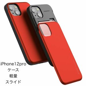 【送料無料】iPhoneケース スマホケース アイフォンケース iphone12Pro カバー ケース カード収納 iPhone