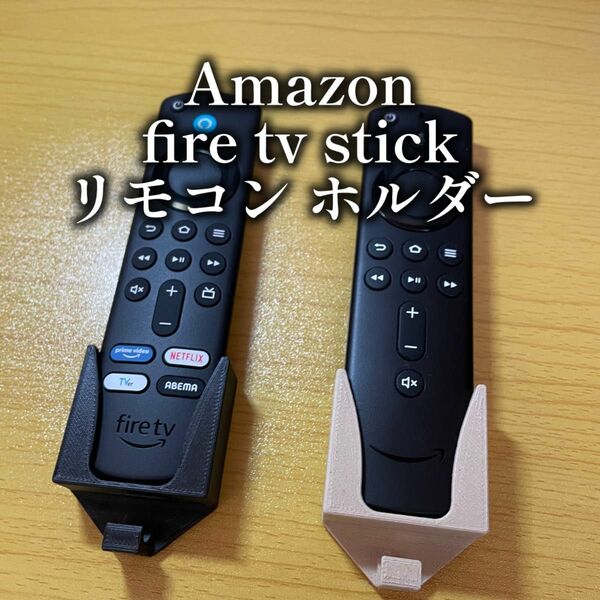 【ブラック】Amazon fire tv stick リモコン ホルダー 車内