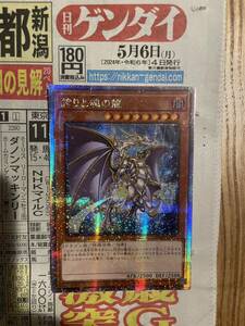 遊戯王オフィシャルカードゲーム デュエルモンスターズ