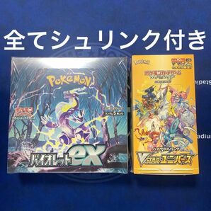 VSTARユニバース　バイオレットex シュリンク付き　2box