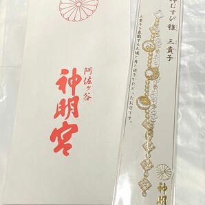 神明宮 神むすび 雅 三貴子 阿佐ヶ谷神明宮 限定