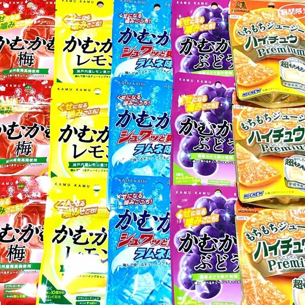 13 かむかむレモン　ぶどう　15個　ハイチュウプレミアム　せとか　オレンジ　クーポン利用　ポイント消化 お菓子詰め合わせ