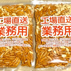 89 お得大量　柿の種　業務用　柿ピー　350g 2個セット　クーポン利用　ポイント消化　おつまみ