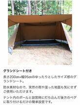 クイックキャンプ ポリコットン ツインポールソロテント QC-PT340　QUICKCAMP_画像6