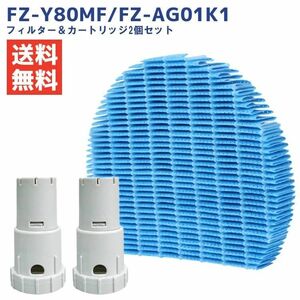 シャープ 空気清浄機 フィルター FZ-Y80MF FZ-AG01K1 互換品