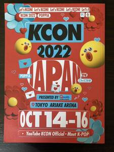 KCON JAPAN 2022 非売品 パンフレット