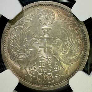 1 jpy ~[ several exhibiting ] height appraisal! 1928 Showa era 12 year NGC MS64. 10 sen small size 50 sen silver coin phoenix unused Japan world coin old coin coin judgment ending s Rav coin 