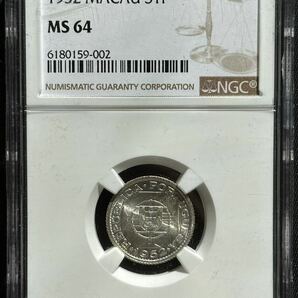 1円〜【複数出品中!】日終 特年! 銀貨 1952 ポルトガル領 マカオ 1 パタカ NGC MS64 完全未使用 世界 コイン 古銭 貨幣 硬貨 銀貨 鑑定済みの画像1