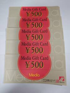 Media Gift Card 名鉄メディア　商品券　500円×5枚　　　　2500円分 利用期限　2024年6月末まで